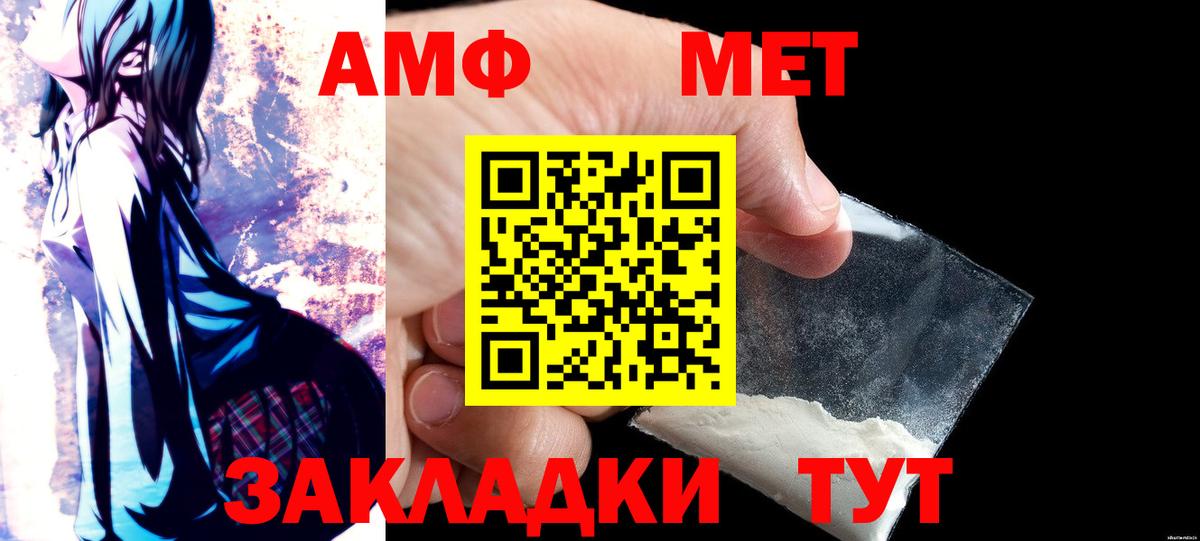АМФЕТАМИН  АМФ Premium  Вход с VPN  Ангарск 
