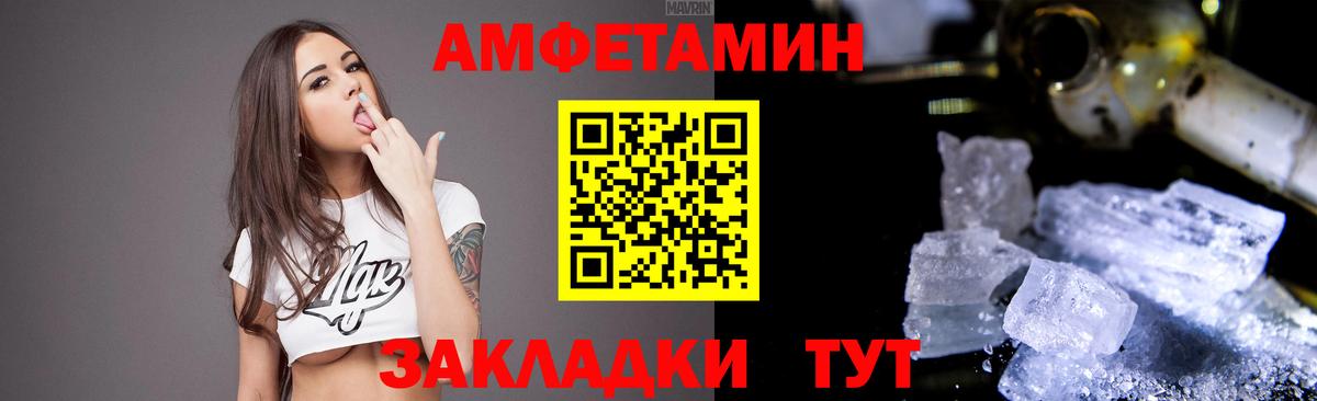 Amphetamine Premium Ангарск