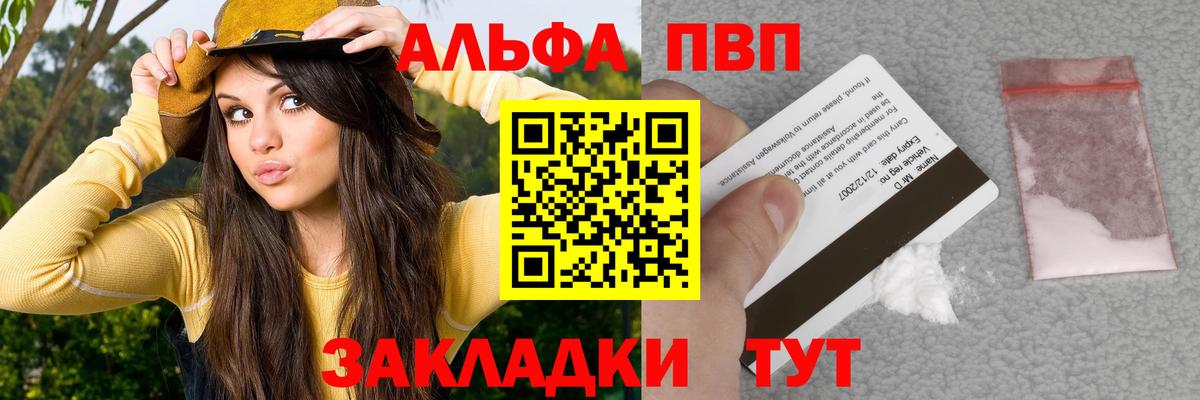 Alpha-PVP мука  Альфа ПВП VHQ  Alpha-PVP СК  Ангарск  Вход с VPN 