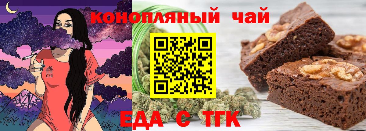 Печенье с ТГК марихуана Ангарск