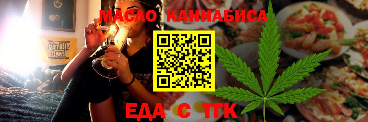 Печенье с ТГК конопля  Вход с VPN  Ангарск 