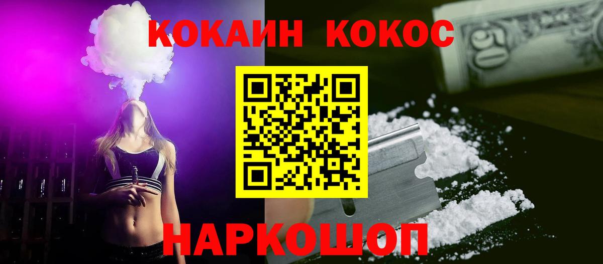Cocaine Эквадор Ангарск