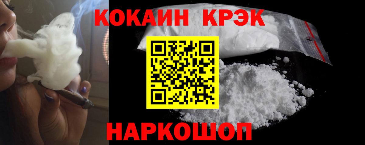 COCAIN  КОКАИН VHQ  Кокаин Колумбийский  Вход с VPN  Ангарск 