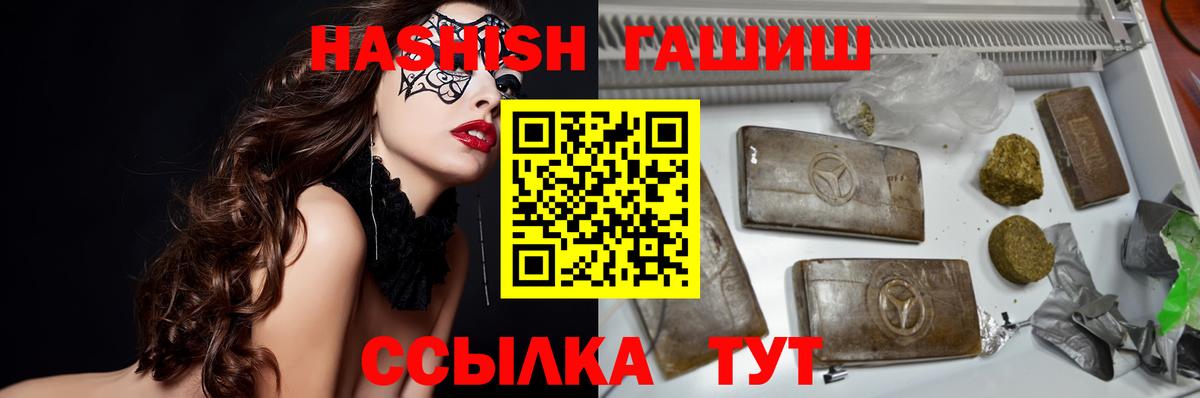 ГАШ Изолятор  ГАШИШ Premium  Вход с VPN  Ангарск 