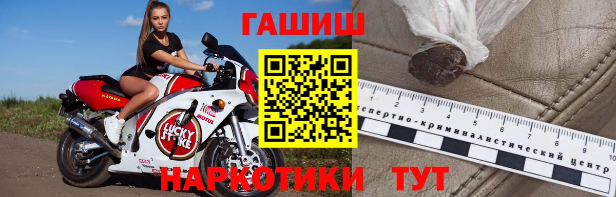 ГАШИШ VHQ Ангарск