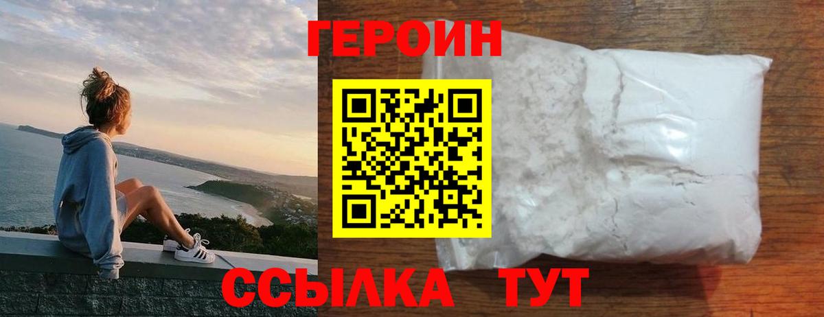 Ангарск  ГЕРОИН хмурый  Вход с VPN 
