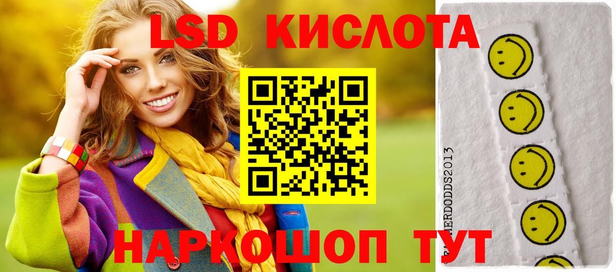 Лсд 25 экстази ecstasy Ангарск