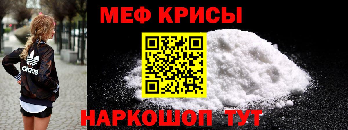 МЕФ  Ангарск