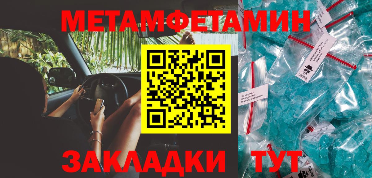 Метамфетамин пудра Ангарск