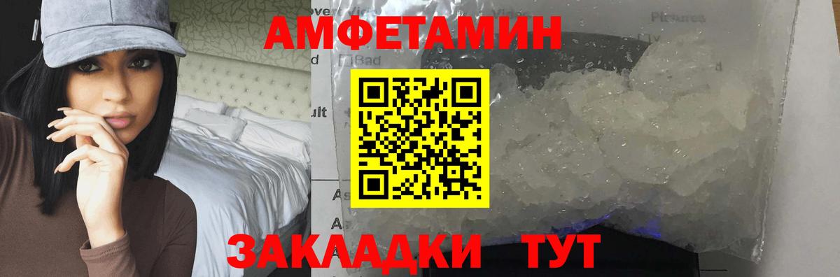 Ангарск  МЕТАМФЕТАМИН кристалл  Вход с VPN  МЕТАМФЕТАМИН кристалл 