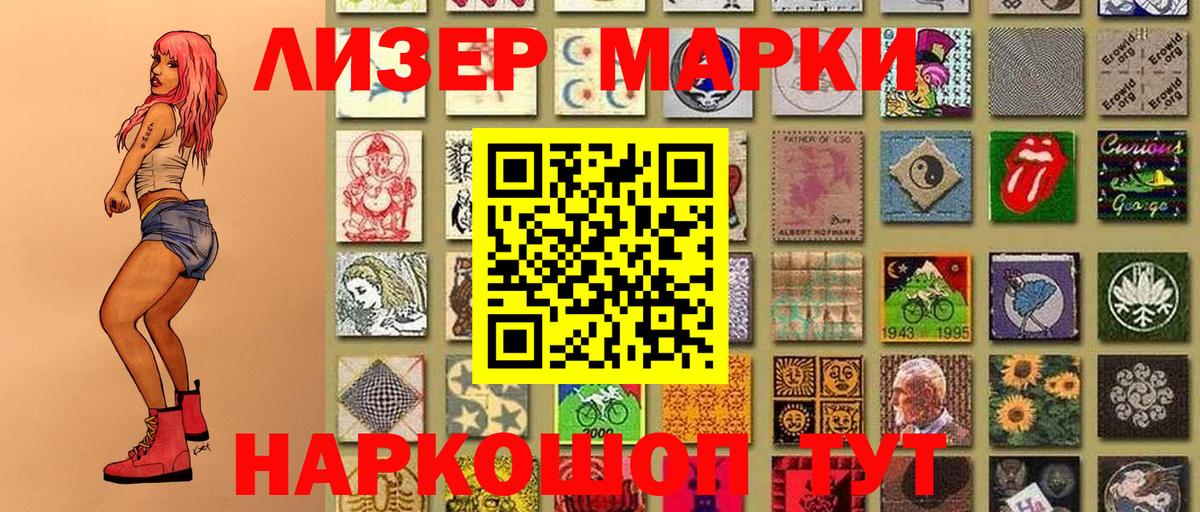 цена   Вход с VPN  Марки NBOMe 1,5мг  Ангарск  Марки NBOMe 1,5мг 