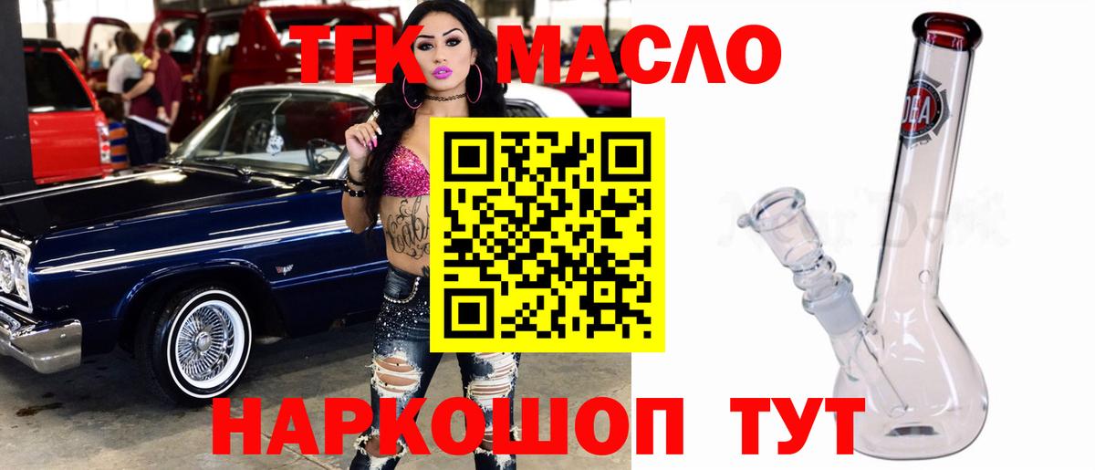 Ангарск  ТГК концентрат  ТГК гашишное масло  Вход с VPN 