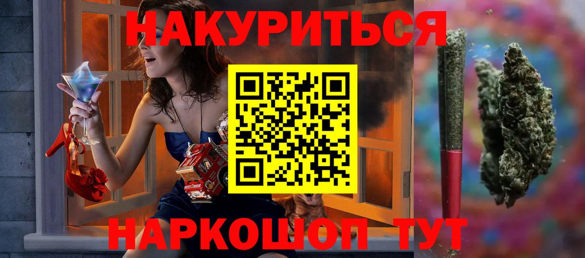 Канабис планчик Ангарск
