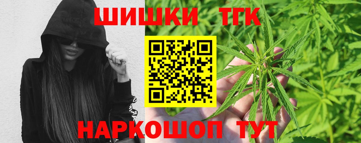 Каннабис THC 21%  Вход с VPN  Ангарск  Конопля семена 